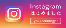 公式インスタグラム