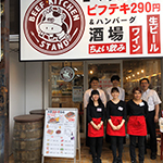 BEEF KITCHEN STAND 立川北口店