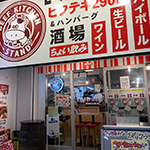 BEEF KITCHEN STAND 立川北口店